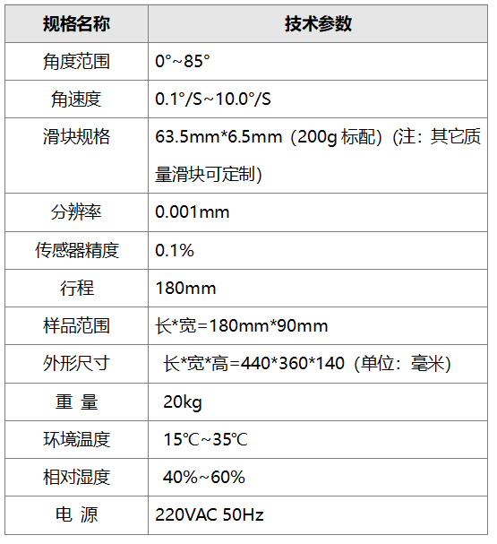 技術(shù)參數(shù).jpg