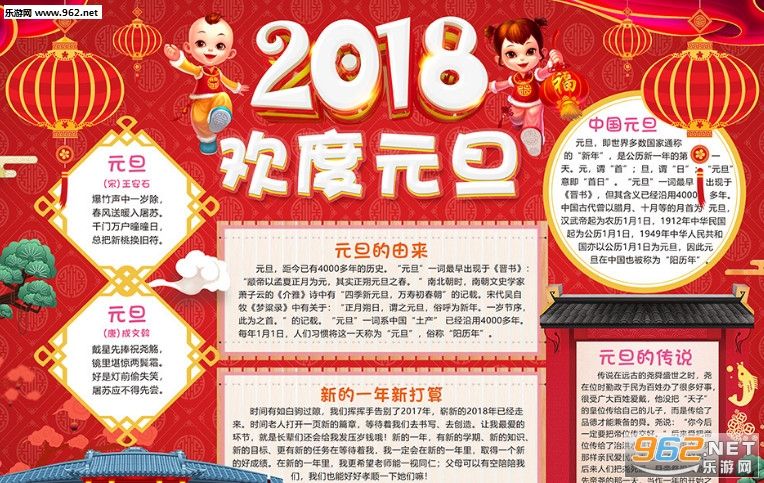 2018新年快樂！ 濟南容乾智能技術(shù)有限公司“元旦”放假安排